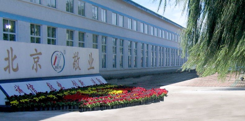 北京敬業(yè)機械設備有限公司