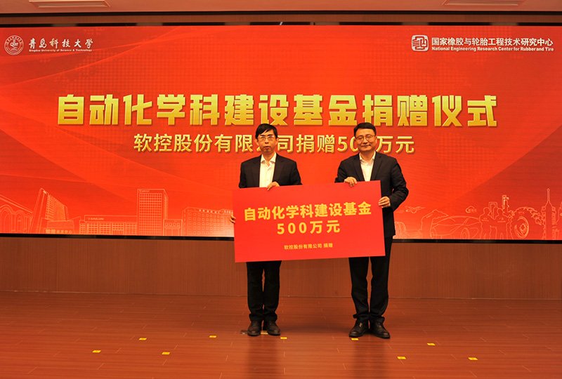 回饋教育，設(shè)立自動化學(xué)科建設(shè)基金