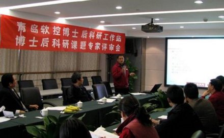 軟控博士后研究課題通過專家組開題評審